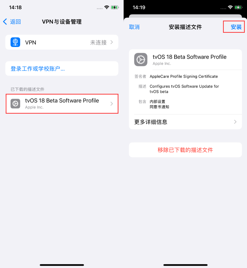 安装描述文件步骤示意图