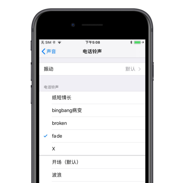 爱思助手铃声制作界面